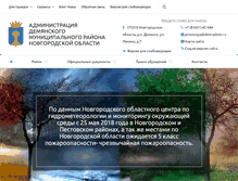 Tablet Screenshot of dem-admin.ru